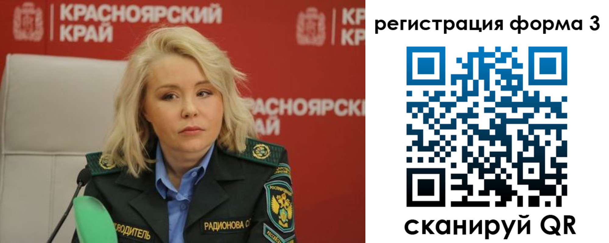 прописка для школы в Ачинске